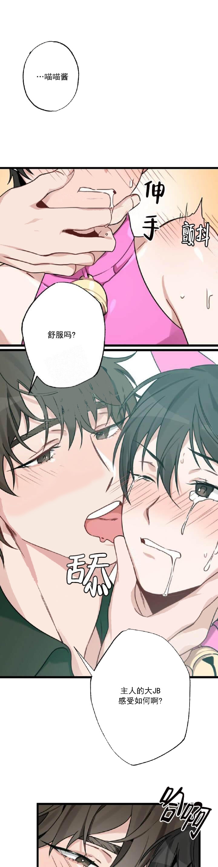 《月刊美少年》漫画最新章节第34话免费下拉式在线观看章节第【2】张图片