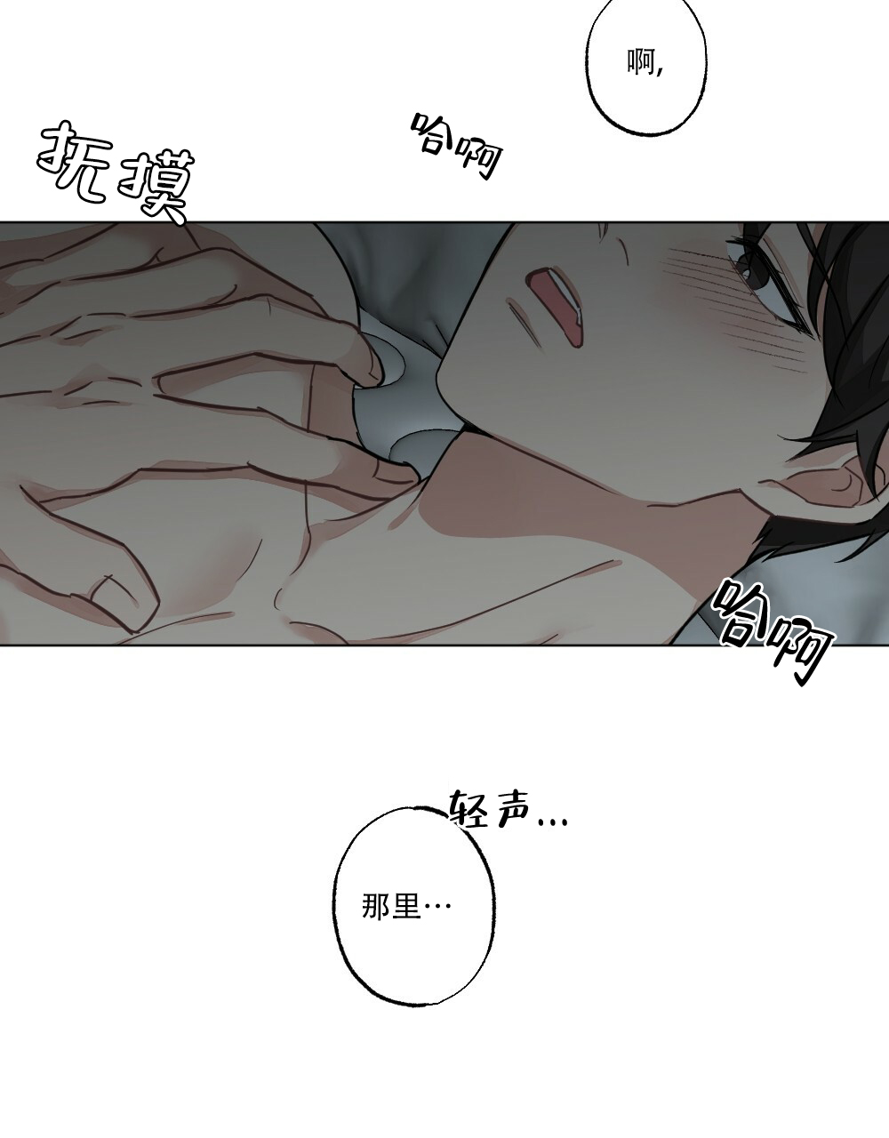 《月刊美少年》漫画最新章节第64话免费下拉式在线观看章节第【14】张图片