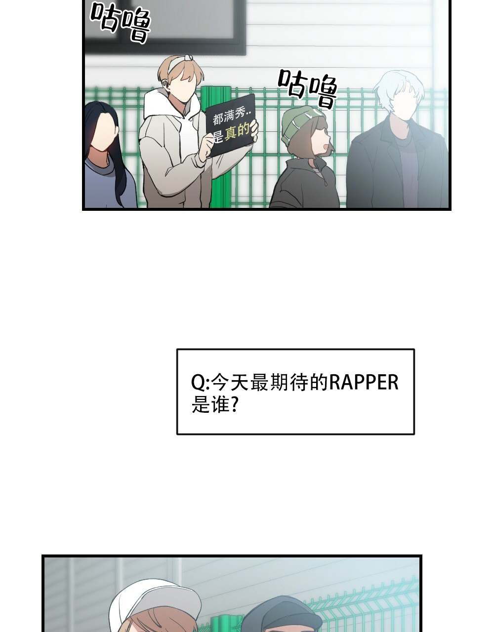 《月刊美少年》漫画最新章节第75话免费下拉式在线观看章节第【4】张图片