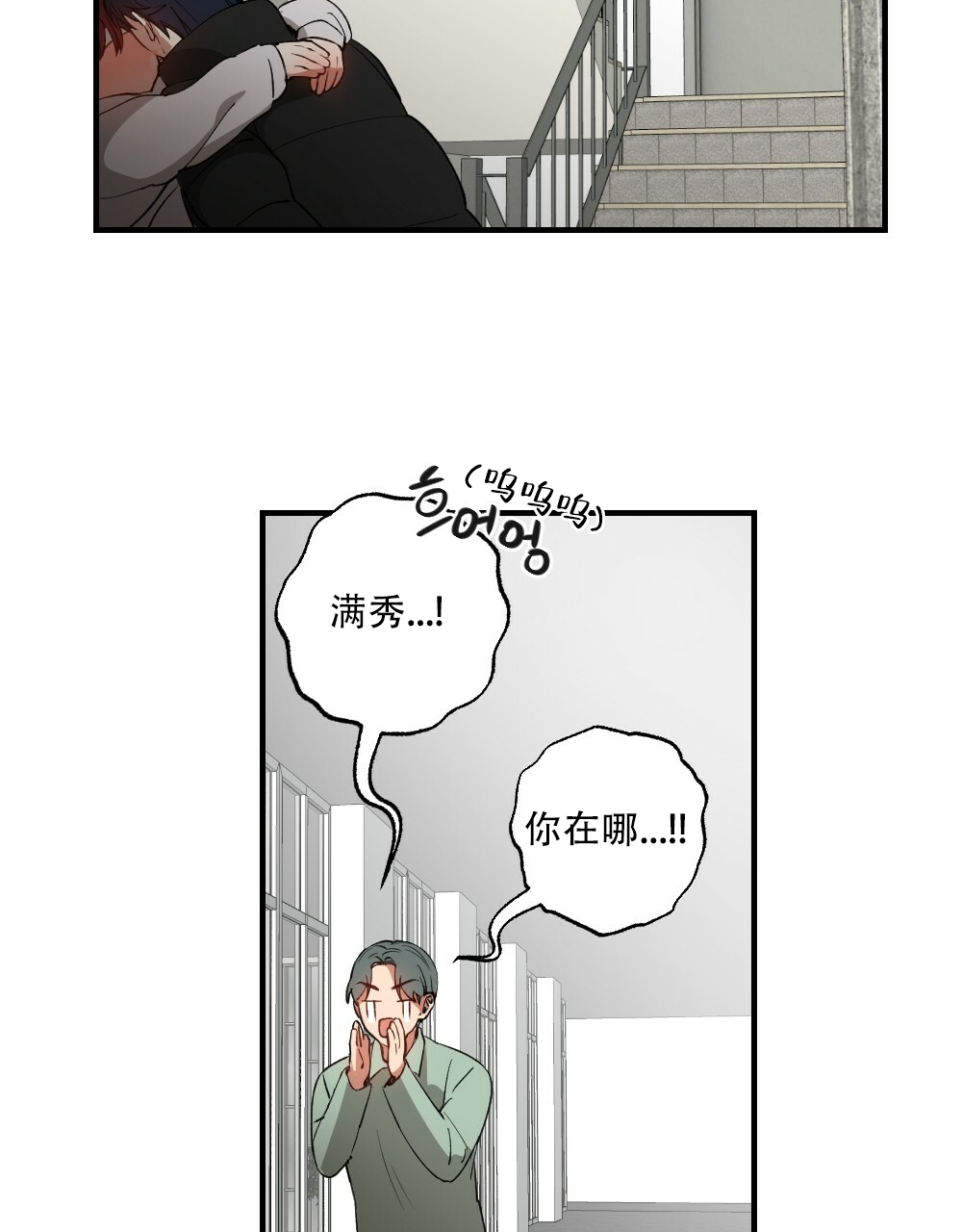 《月刊美少年》漫画最新章节第78话免费下拉式在线观看章节第【7】张图片