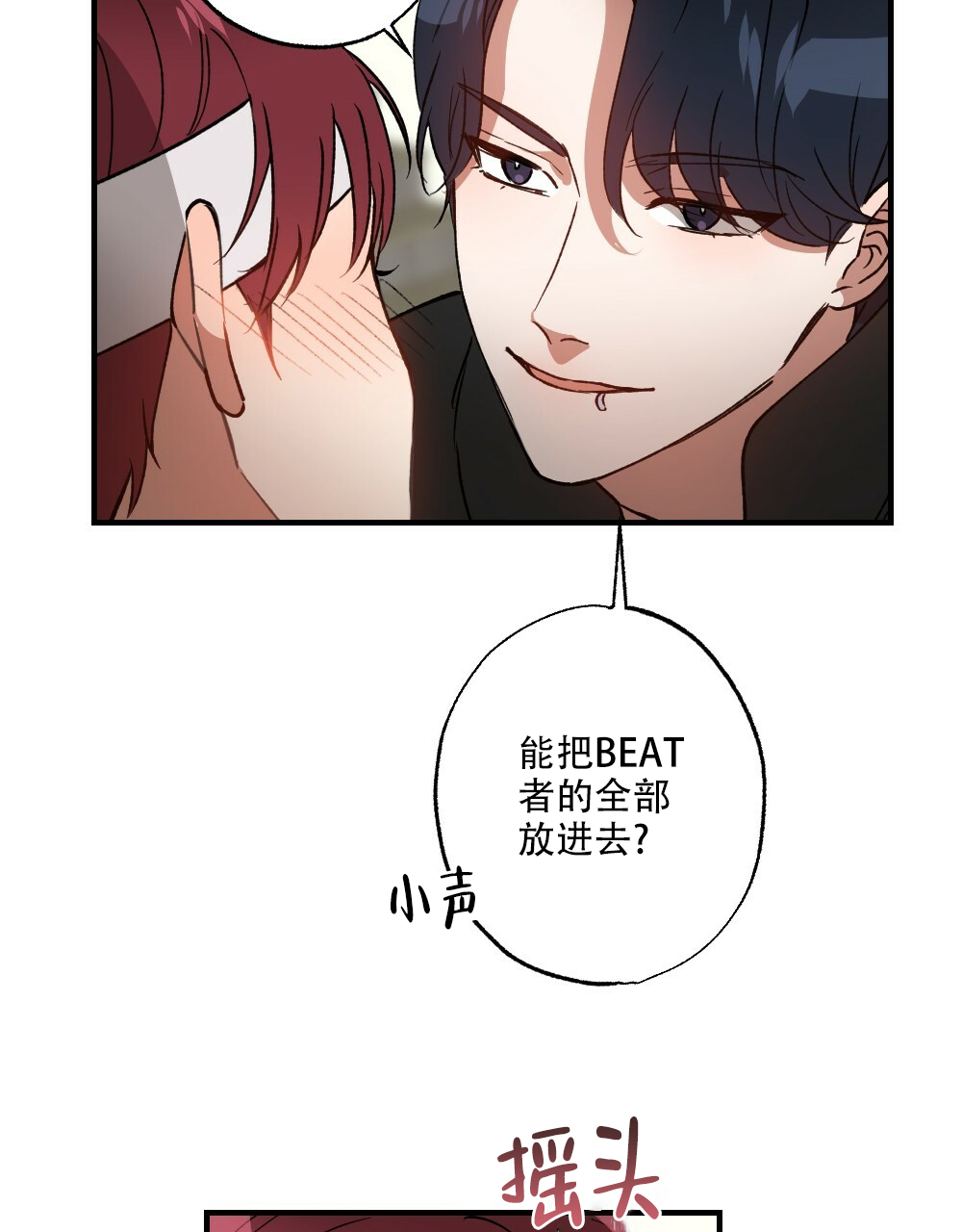 《月刊美少年》漫画最新章节第77话免费下拉式在线观看章节第【35】张图片