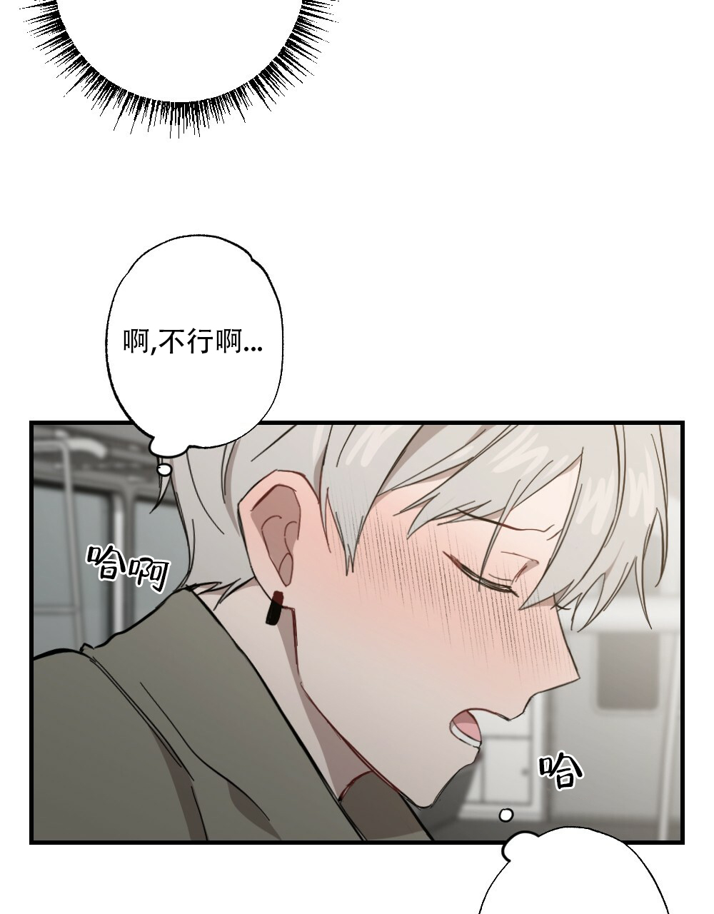 《月刊美少年》漫画最新章节第62话免费下拉式在线观看章节第【6】张图片