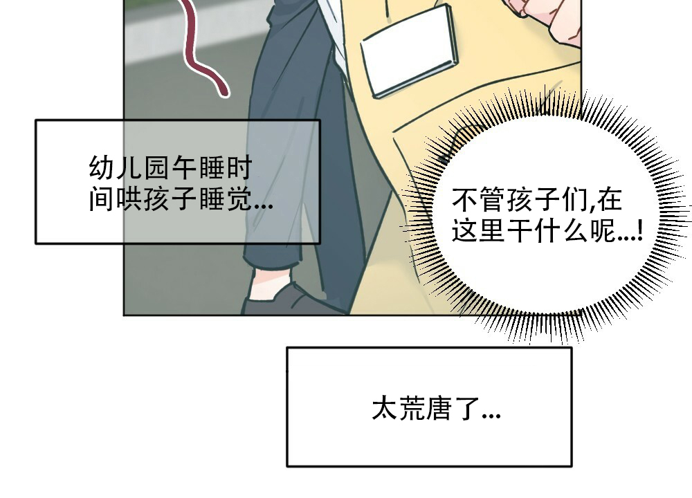 《月刊美少年》漫画最新章节第41话免费下拉式在线观看章节第【36】张图片