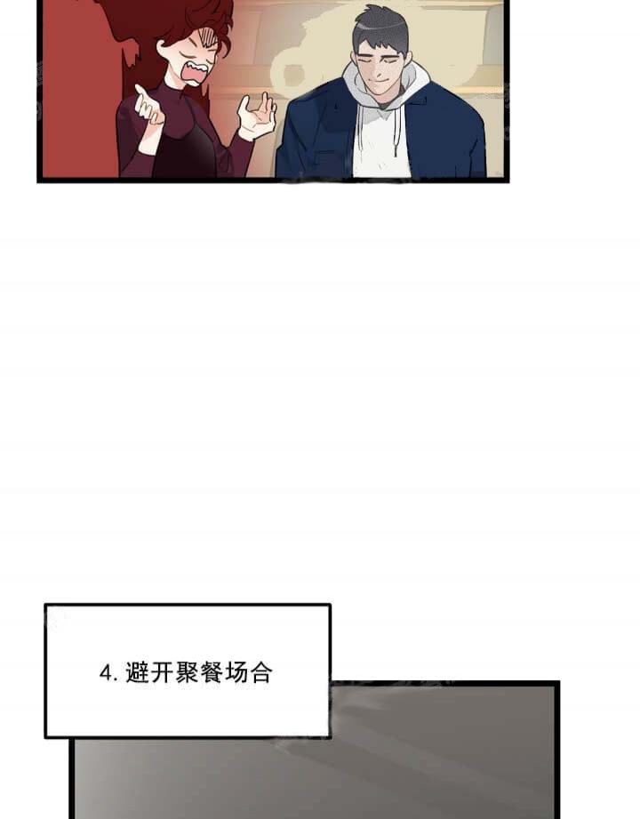 《月刊美少年》漫画最新章节第24话免费下拉式在线观看章节第【15】张图片