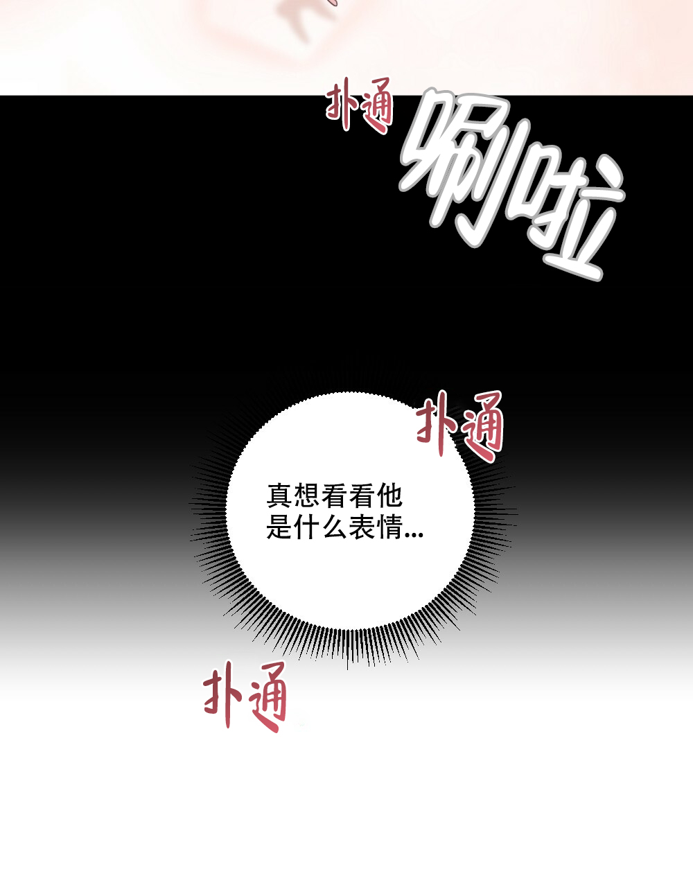 《月刊美少年》漫画最新章节第56话免费下拉式在线观看章节第【39】张图片