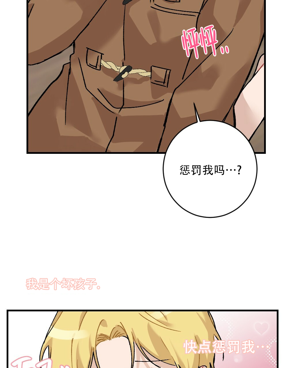 《月刊美少年》漫画最新章节第70话免费下拉式在线观看章节第【7】张图片