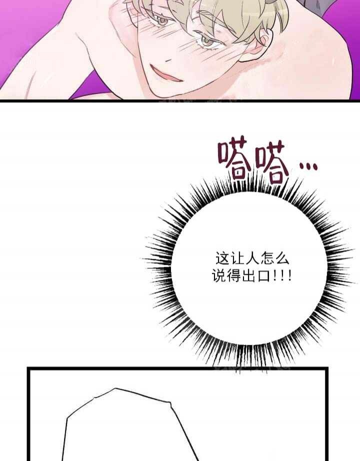 《月刊美少年》漫画最新章节第21话免费下拉式在线观看章节第【5】张图片