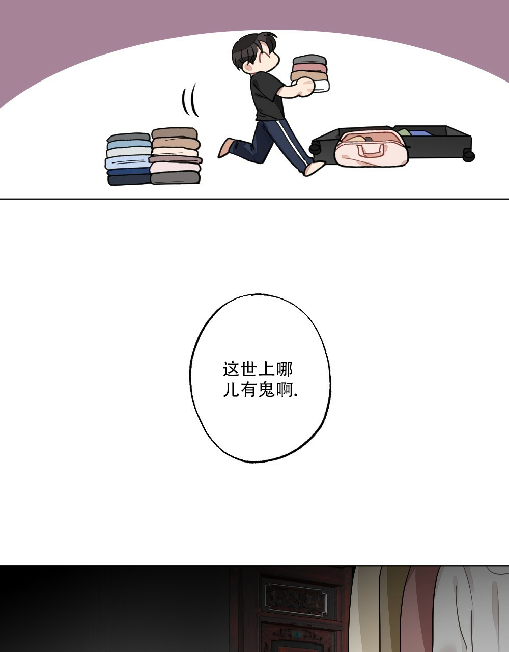 《月刊美少年》漫画最新章节第63话免费下拉式在线观看章节第【39】张图片