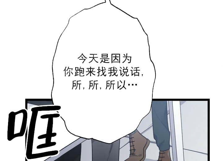 《月刊美少年》漫画最新章节第23话免费下拉式在线观看章节第【41】张图片