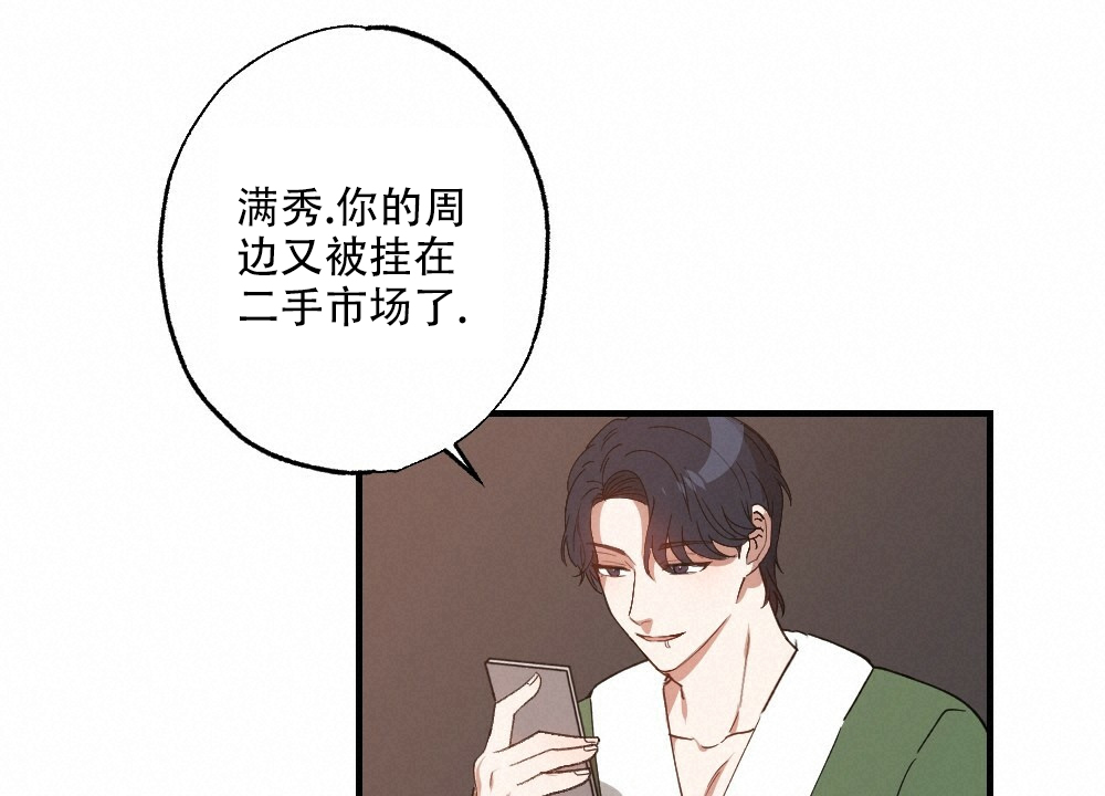 《月刊美少年》漫画最新章节第80话免费下拉式在线观看章节第【20】张图片