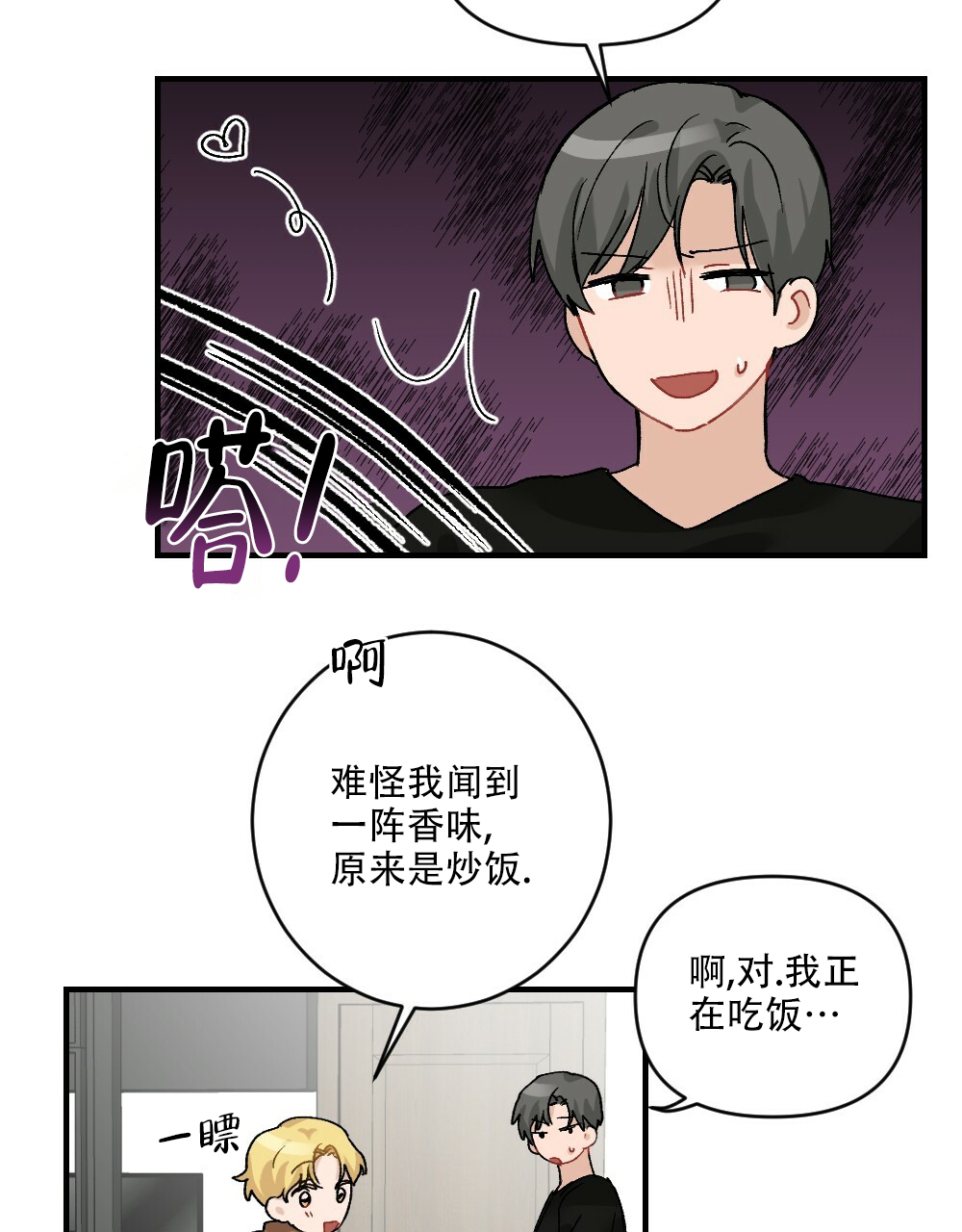 《月刊美少年》漫画最新章节第69话免费下拉式在线观看章节第【28】张图片