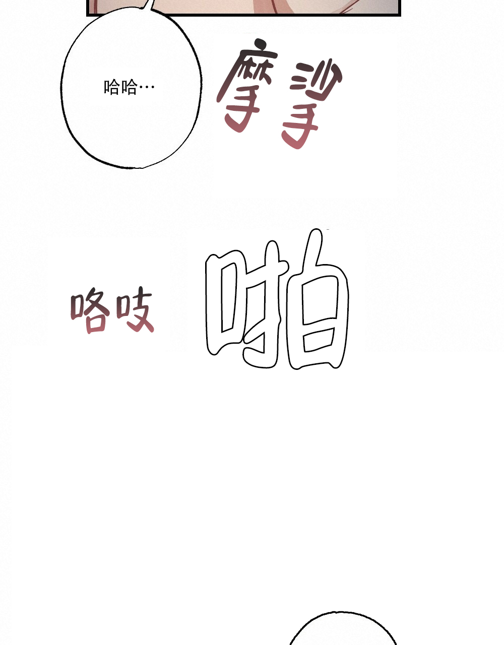 《月刊美少年》漫画最新章节第67话免费下拉式在线观看章节第【17】张图片