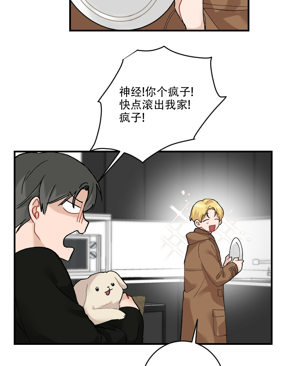 《月刊美少年》漫画最新章节第69话免费下拉式在线观看章节第【48】张图片