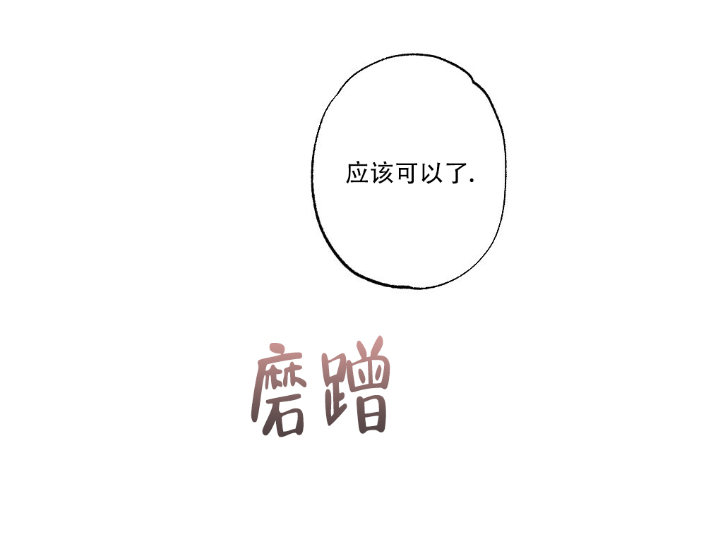 《月刊美少年》漫画最新章节第65话免费下拉式在线观看章节第【10】张图片