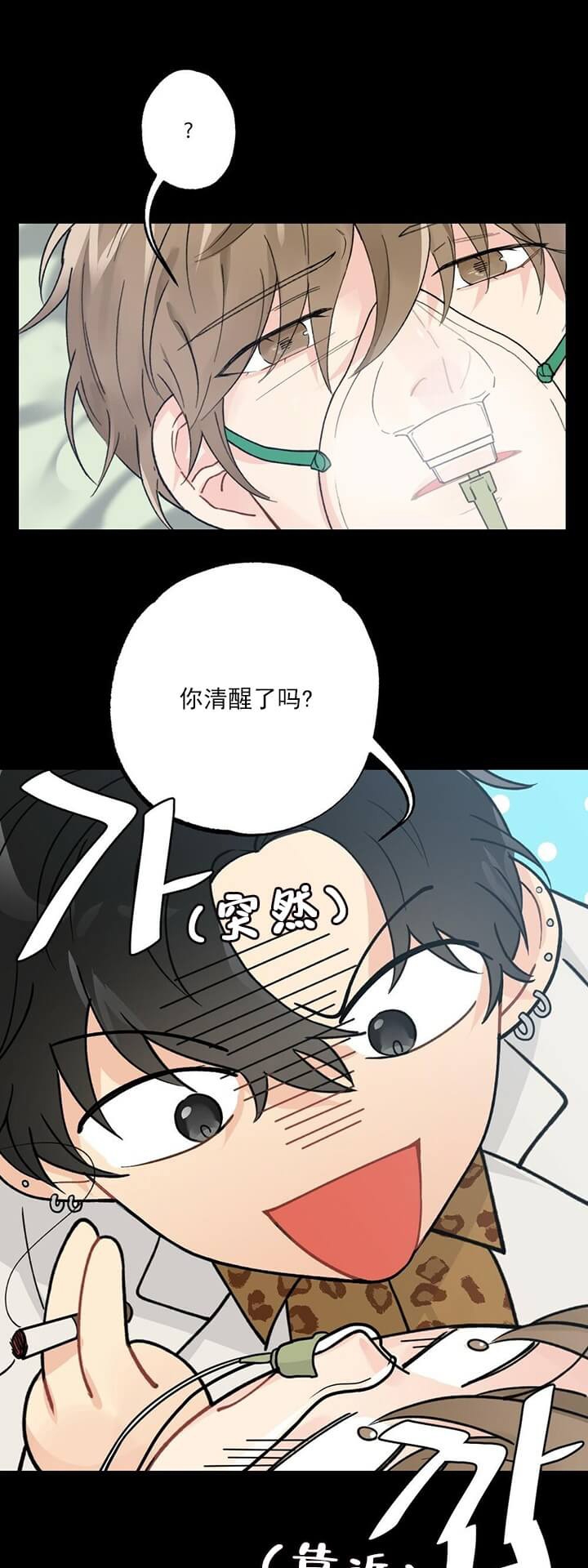 《月刊美少年》漫画最新章节第2话免费下拉式在线观看章节第【5】张图片