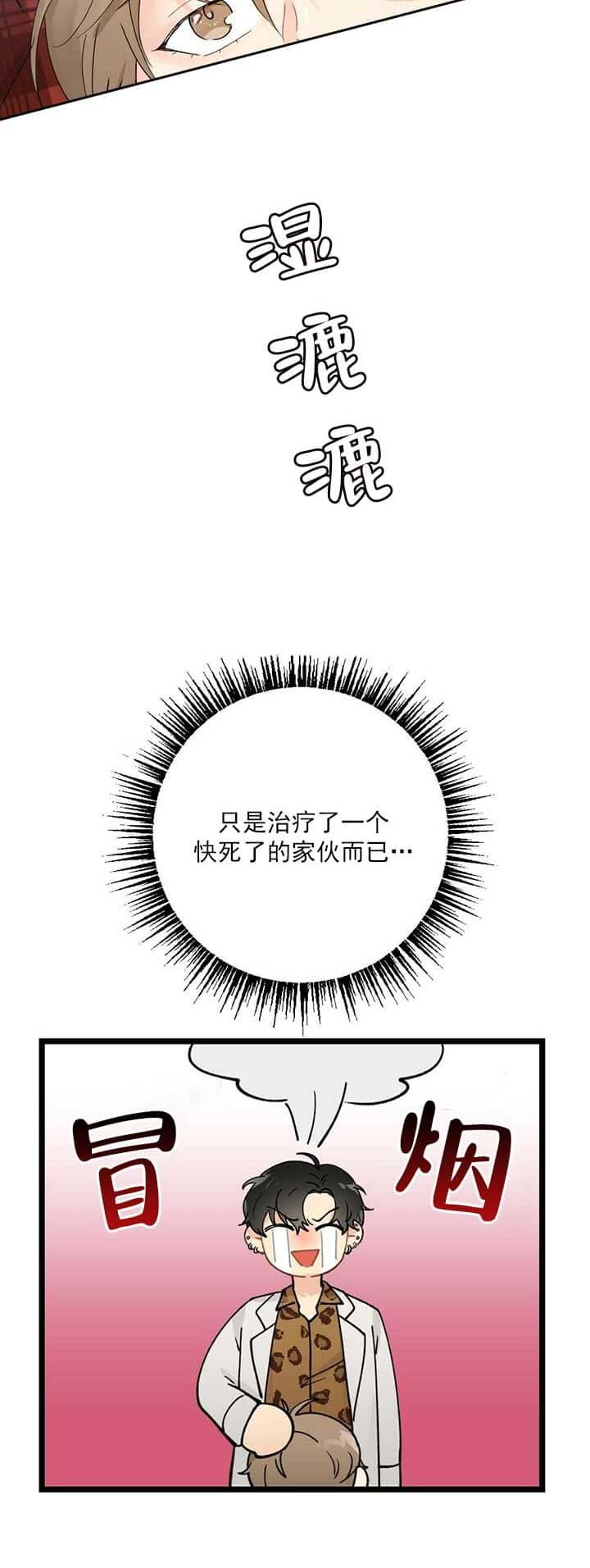 《月刊美少年》漫画最新章节第1话免费下拉式在线观看章节第【5】张图片