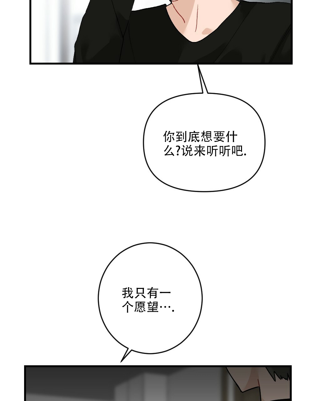 《月刊美少年》漫画最新章节第71话免费下拉式在线观看章节第【24】张图片