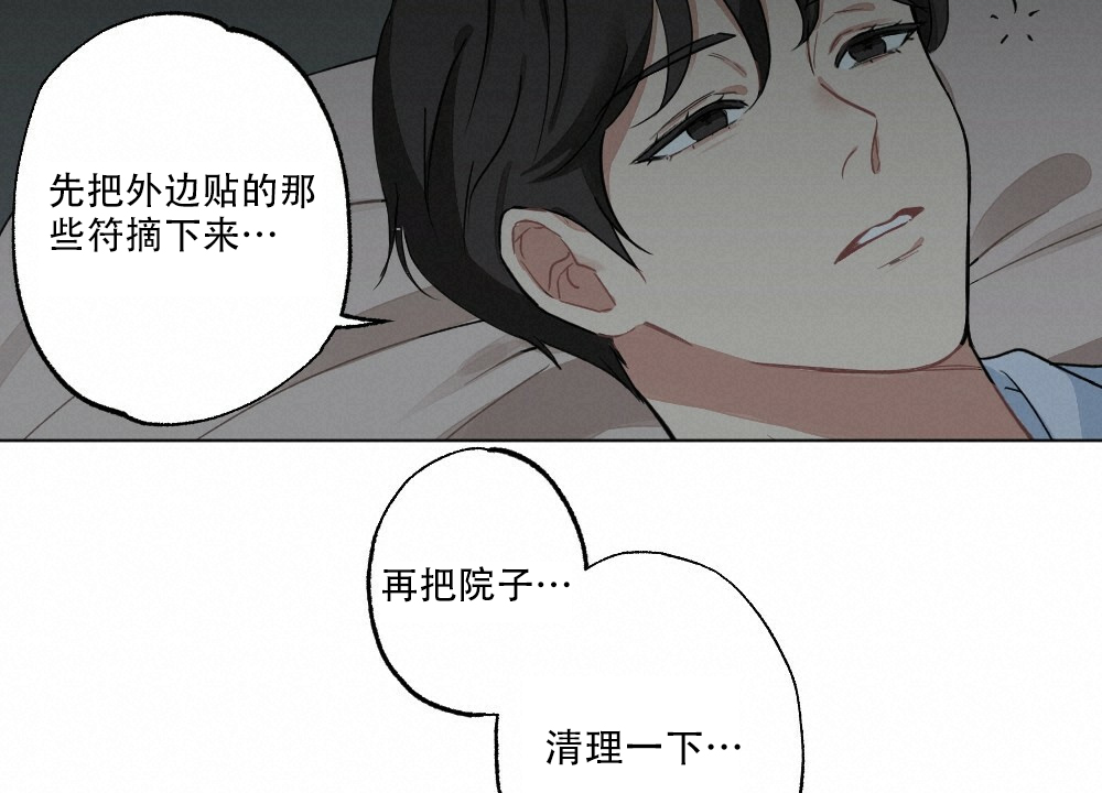 《月刊美少年》漫画最新章节第64话免费下拉式在线观看章节第【9】张图片