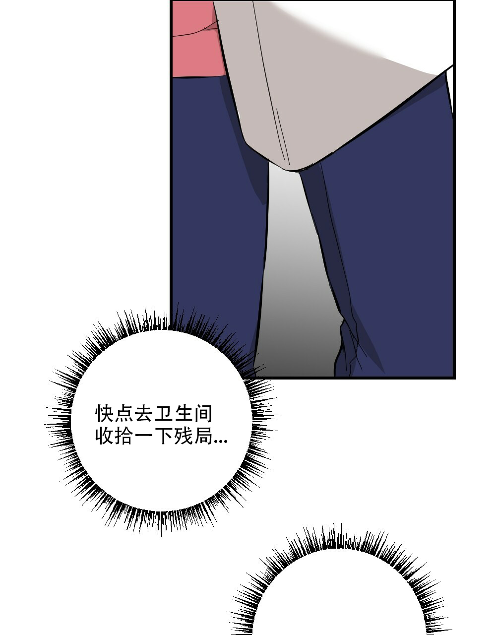 《月刊美少年》漫画最新章节第59话免费下拉式在线观看章节第【34】张图片