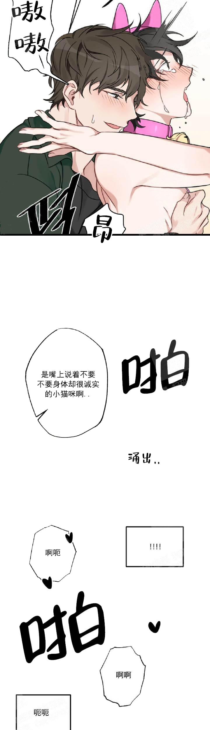 《月刊美少年》漫画最新章节第33话免费下拉式在线观看章节第【10】张图片