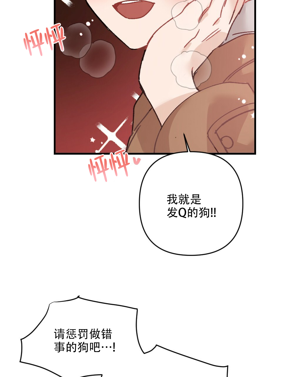 《月刊美少年》漫画最新章节第71话免费下拉式在线观看章节第【44】张图片