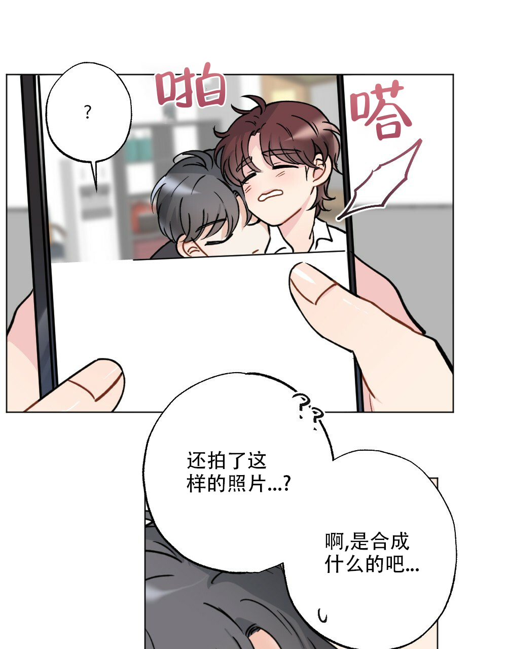 《月刊美少年》漫画最新章节第41话免费下拉式在线观看章节第【21】张图片