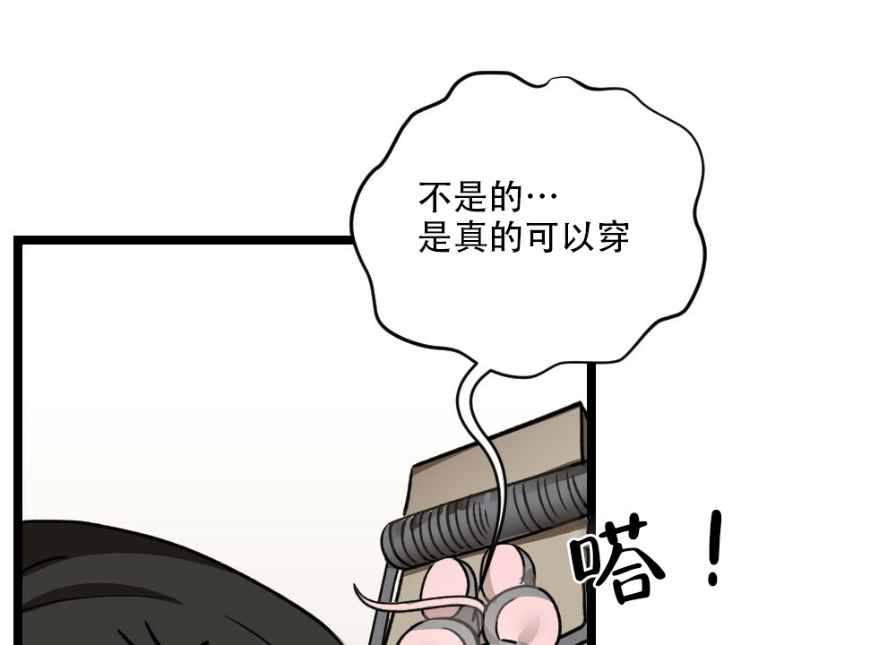 《月刊美少年》漫画最新章节第36话免费下拉式在线观看章节第【42】张图片