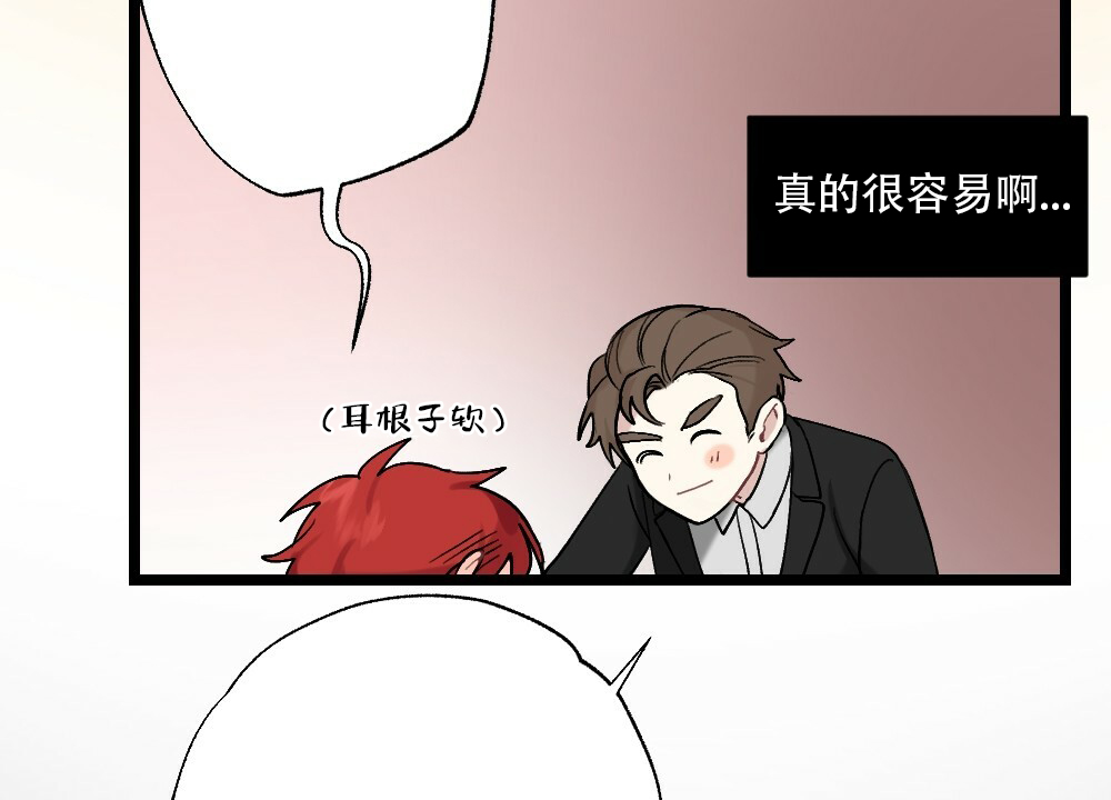 《月刊美少年》漫画最新章节第48话免费下拉式在线观看章节第【28】张图片