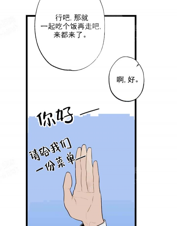 《月刊美少年》漫画最新章节第20话免费下拉式在线观看章节第【24】张图片