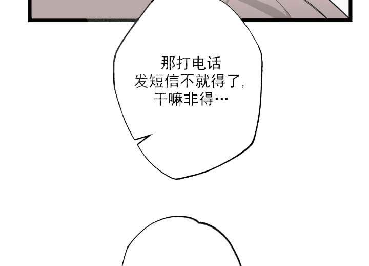 《月刊美少年》漫画最新章节第20话免费下拉式在线观看章节第【13】张图片