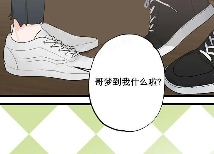 《月刊美少年》漫画最新章节第21话免费下拉式在线观看章节第【2】张图片