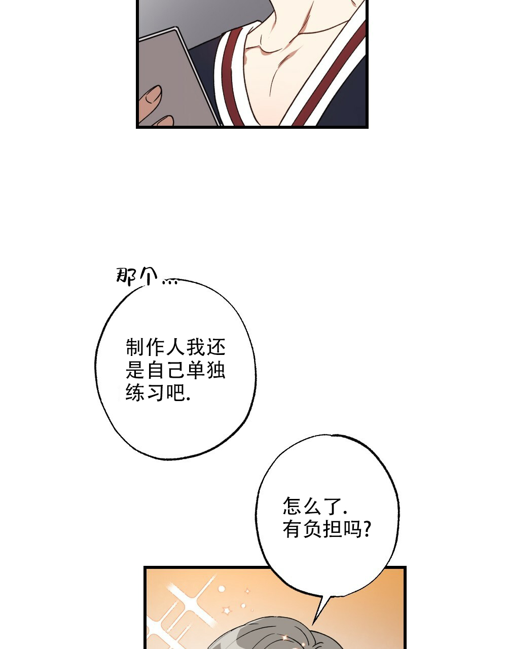 《月刊美少年》漫画最新章节第79话免费下拉式在线观看章节第【4】张图片