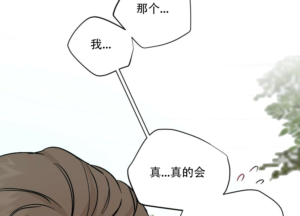 《月刊美少年》漫画最新章节第47话免费下拉式在线观看章节第【34】张图片