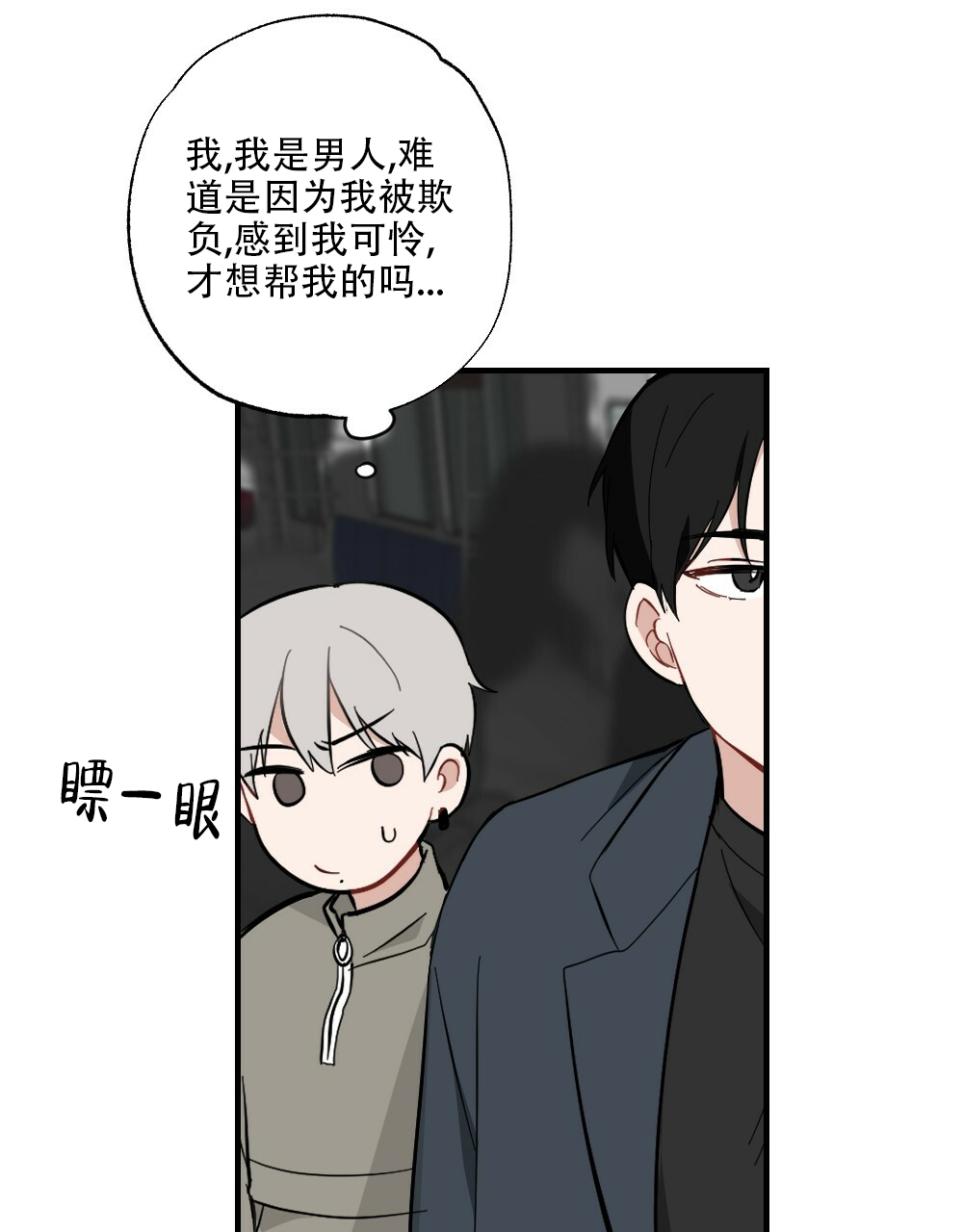 《月刊美少年》漫画最新章节第60话免费下拉式在线观看章节第【30】张图片