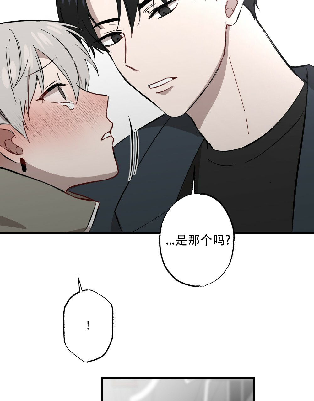 《月刊美少年》漫画最新章节第61话免费下拉式在线观看章节第【11】张图片