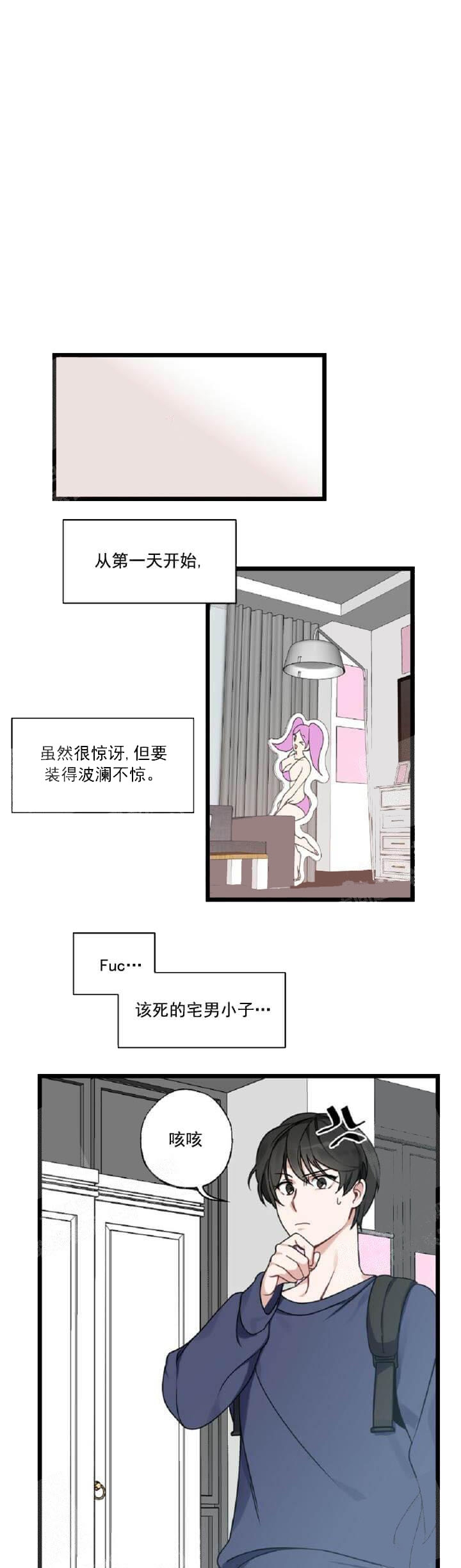 《月刊美少年》漫画最新章节第29话免费下拉式在线观看章节第【1】张图片