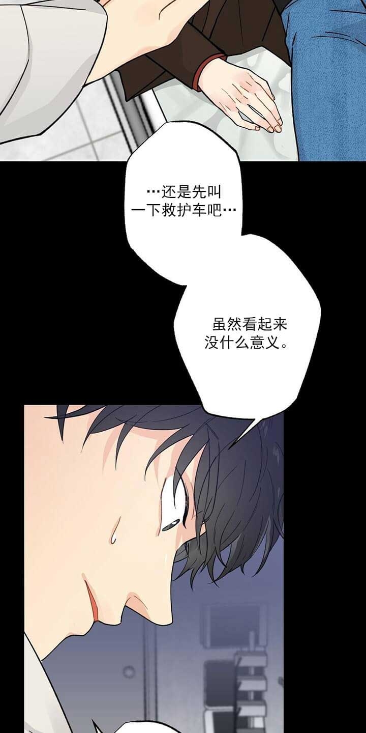 《月刊美少年》漫画最新章节第1话免费下拉式在线观看章节第【17】张图片