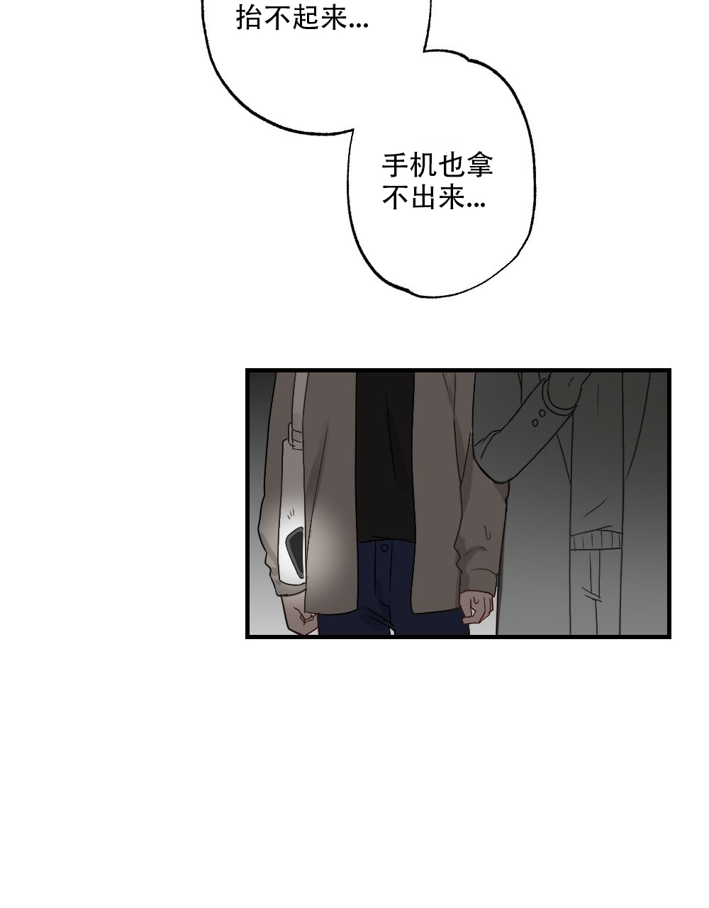 《月刊美少年》漫画最新章节第57话免费下拉式在线观看章节第【9】张图片