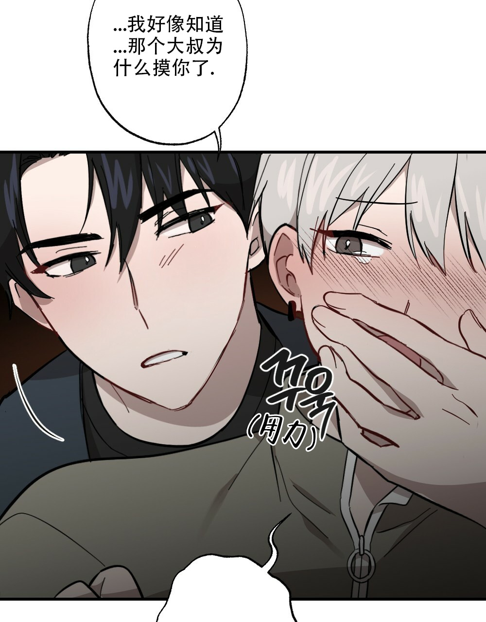 《月刊美少年》漫画最新章节第62话免费下拉式在线观看章节第【14】张图片