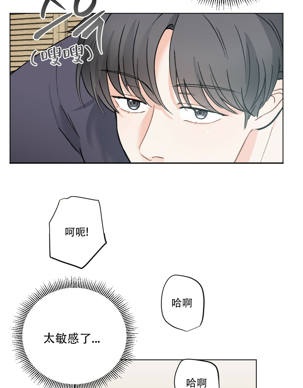 《月刊美少年》漫画最新章节第45话免费下拉式在线观看章节第【24】张图片