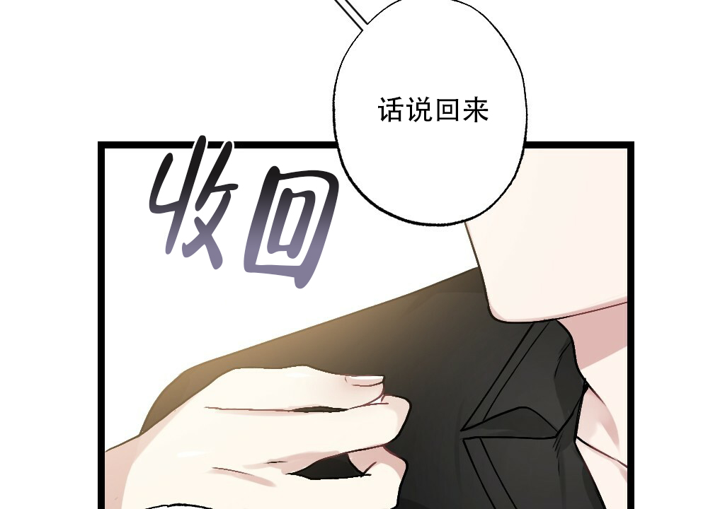 《月刊美少年》漫画最新章节第46话免费下拉式在线观看章节第【18】张图片