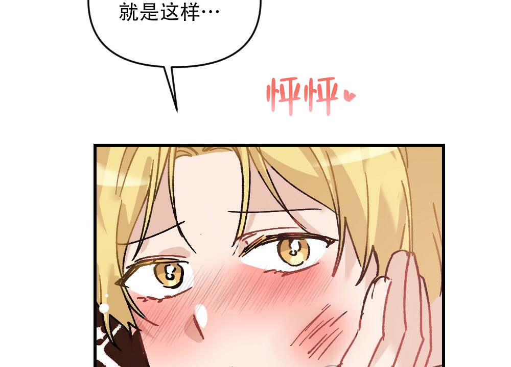 《月刊美少年》漫画最新章节第71话免费下拉式在线观看章节第【43】张图片