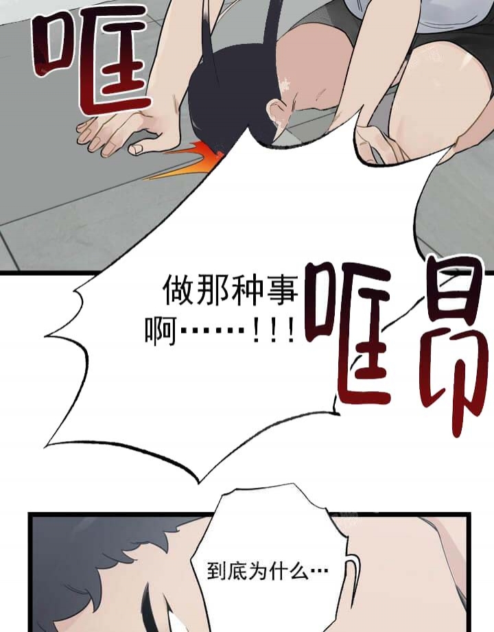 《月刊美少年》漫画最新章节第19话免费下拉式在线观看章节第【13】张图片