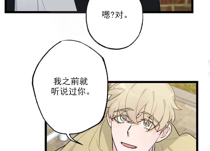 《月刊美少年》漫画最新章节第17话免费下拉式在线观看章节第【45】张图片