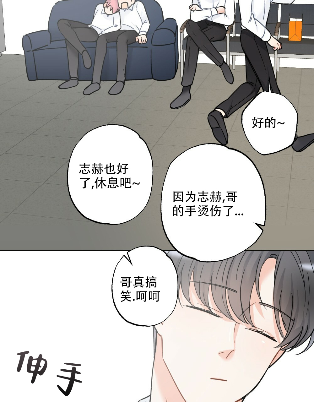 《月刊美少年》漫画最新章节第43话免费下拉式在线观看章节第【18】张图片