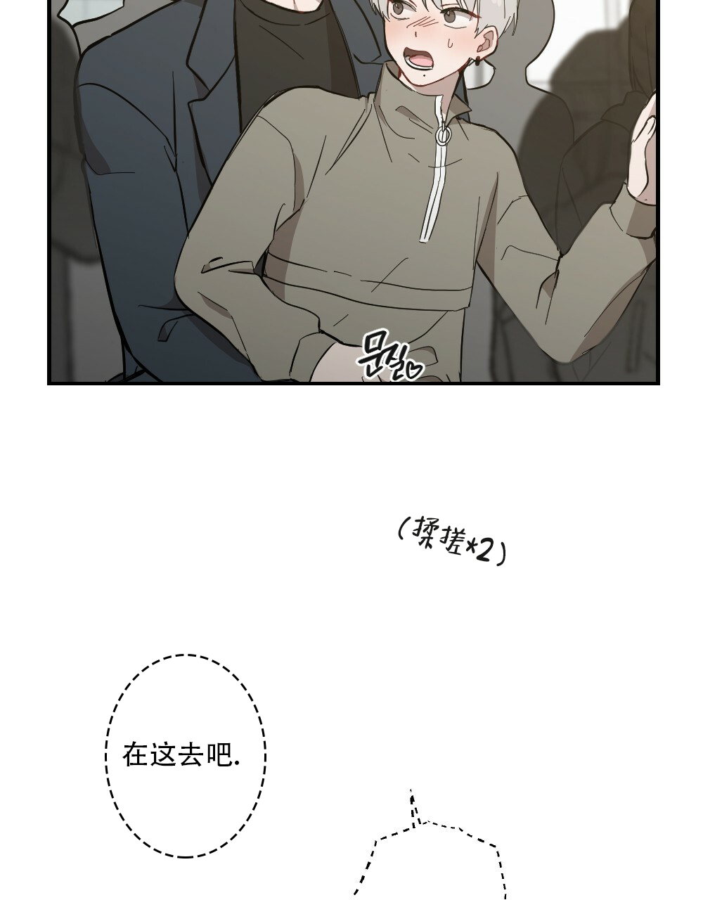 《月刊美少年》漫画最新章节第61话免费下拉式在线观看章节第【29】张图片