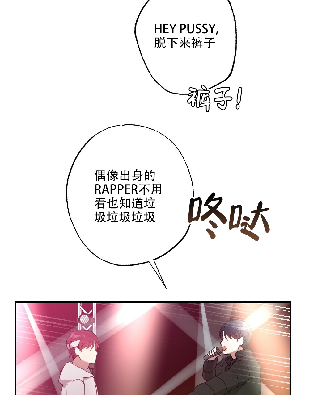 《月刊美少年》漫画最新章节第75话免费下拉式在线观看章节第【25】张图片