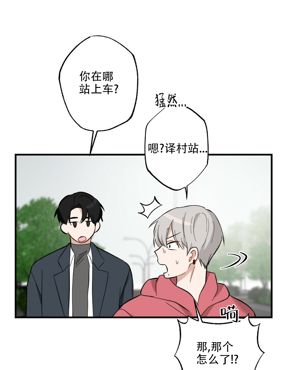 《月刊美少年》漫画最新章节第60话免费下拉式在线观看章节第【18】张图片