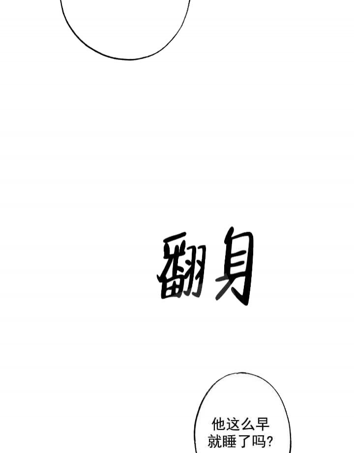 《月刊美少年》漫画最新章节第21话免费下拉式在线观看章节第【37】张图片