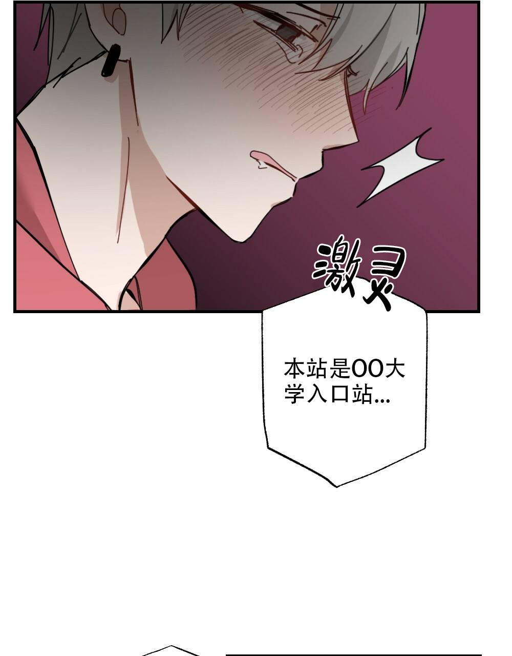 《月刊美少年》漫画最新章节第59话免费下拉式在线观看章节第【26】张图片